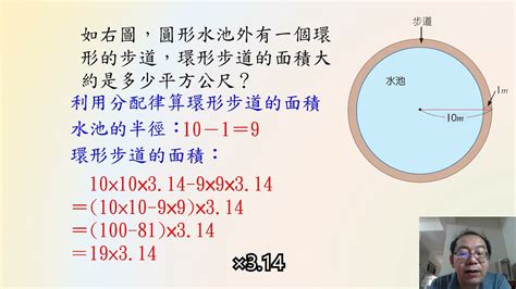 半圓表面面積|圓的面積